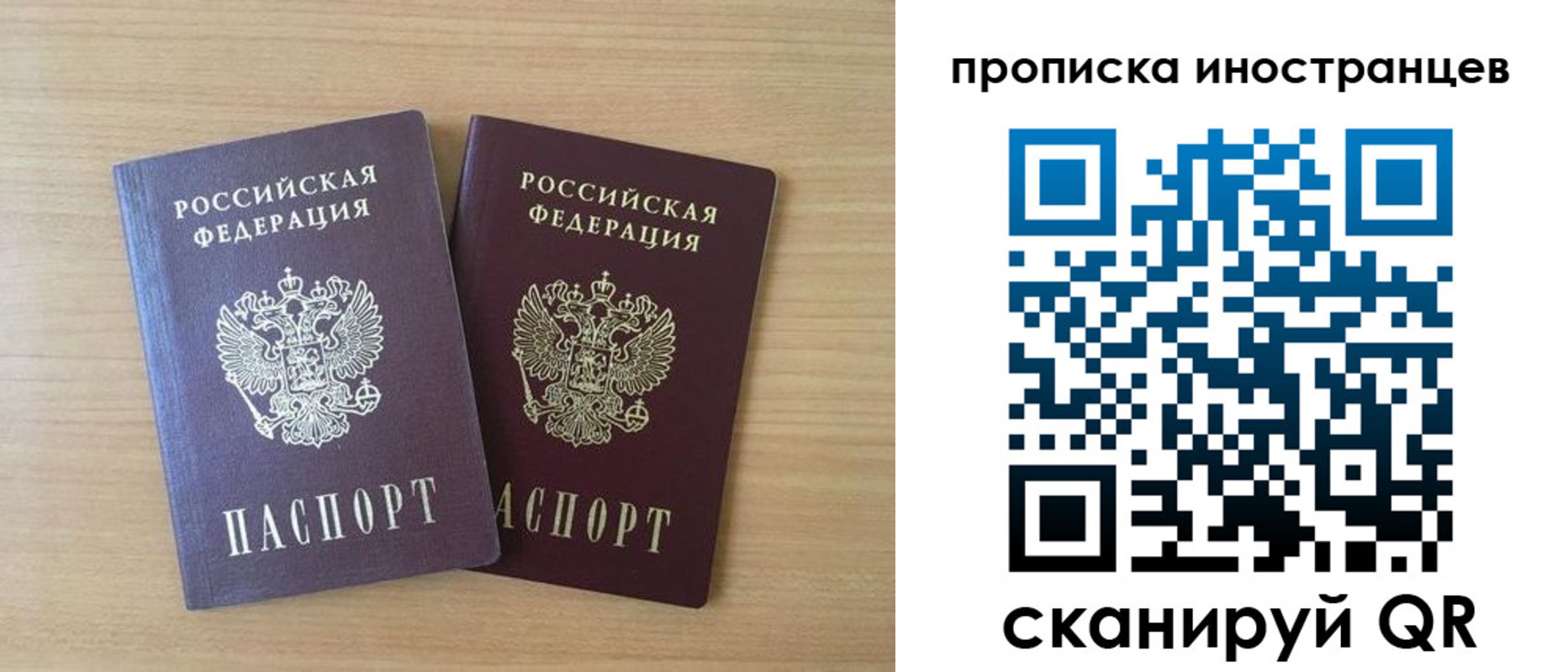 прописка в квартире в Беслане