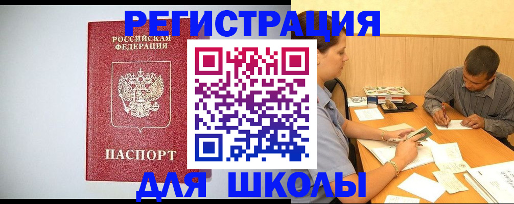 временная регистрация собственник в Беслане