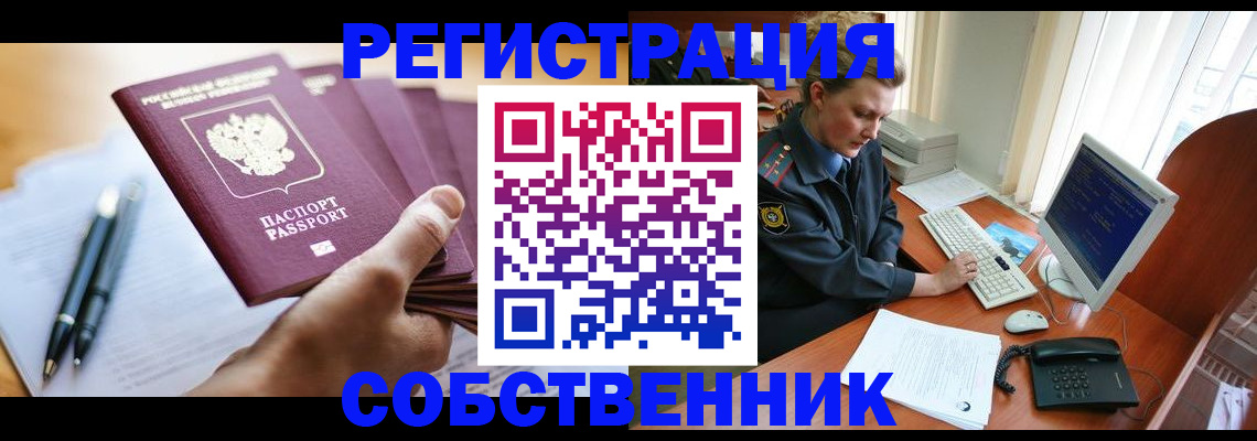 временная регистрация госуслуги в Беслане