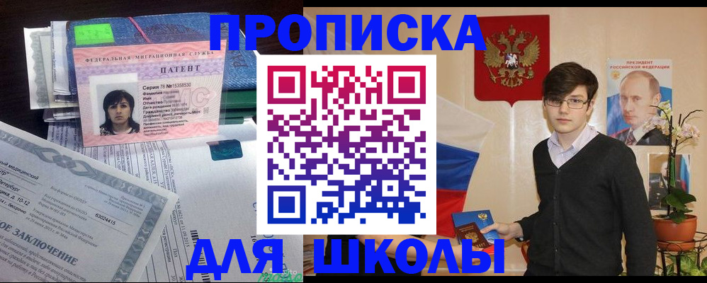 временная регистрация собственник в Беслане