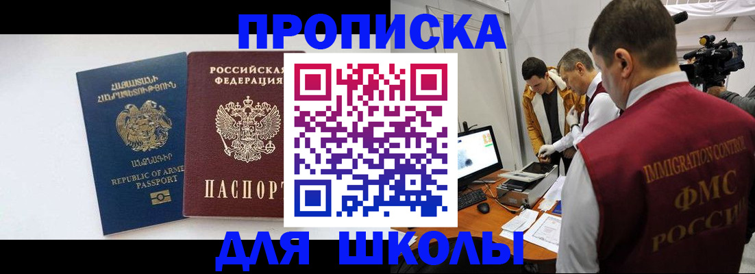 регистрация для дет. сада в Беслане