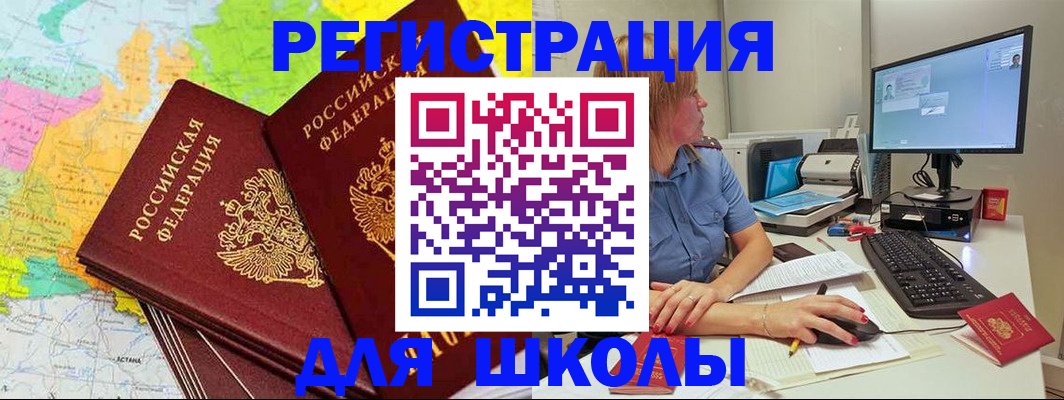 найти адрес прописки в Беслане